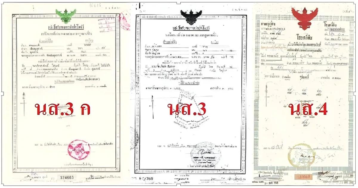 Земельные титулы в Таиланде